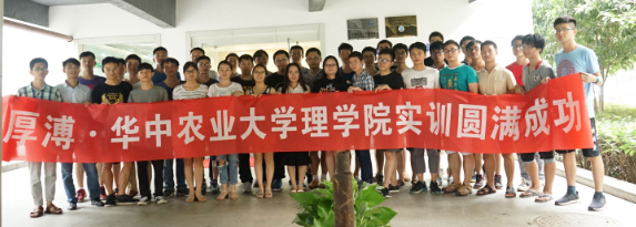 1.2實(shí)習(xí)實(shí)訓(xùn)、華中農(nóng)業(yè)大學(xué).png