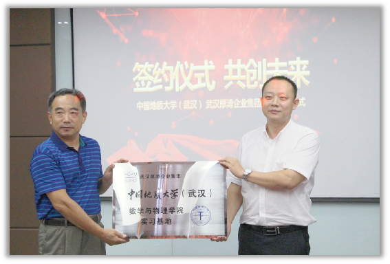 1.1實(shí)習(xí)實(shí)訓(xùn)、中國(guó)地質(zhì)大學(xué).png
